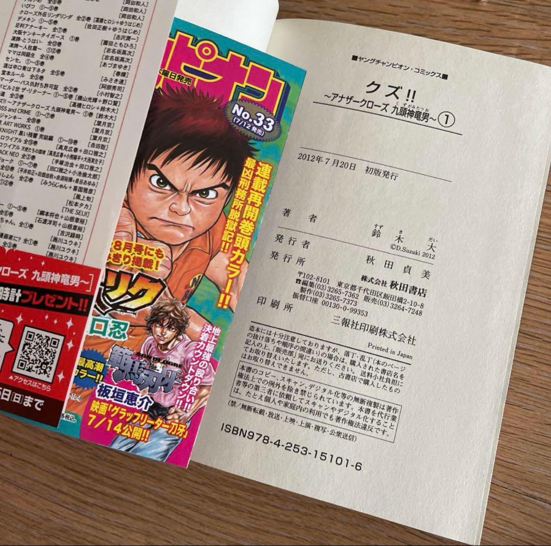 アナザークロース 全巻セット 1巻から23巻