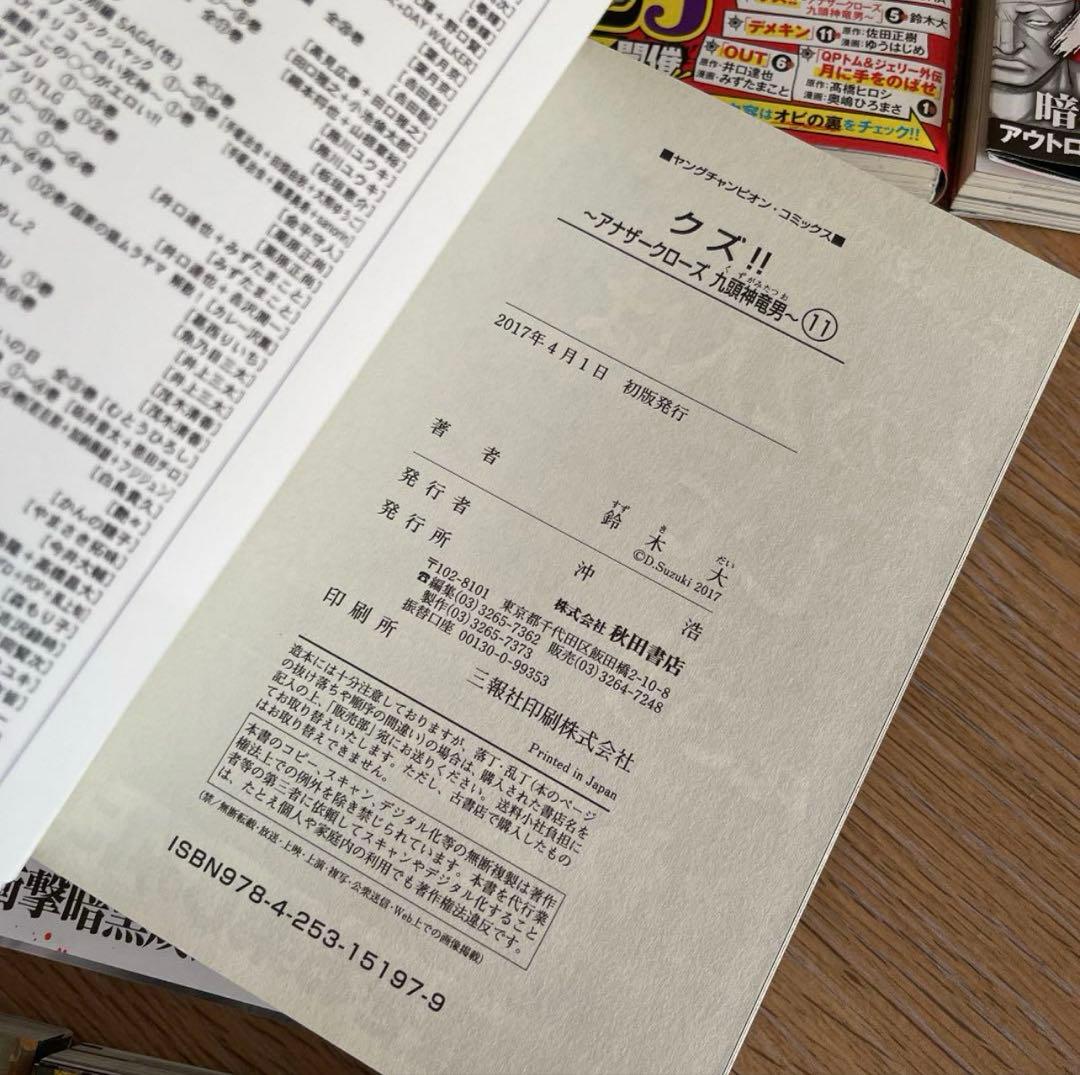 アナザークロース 全巻セット 1巻から23巻