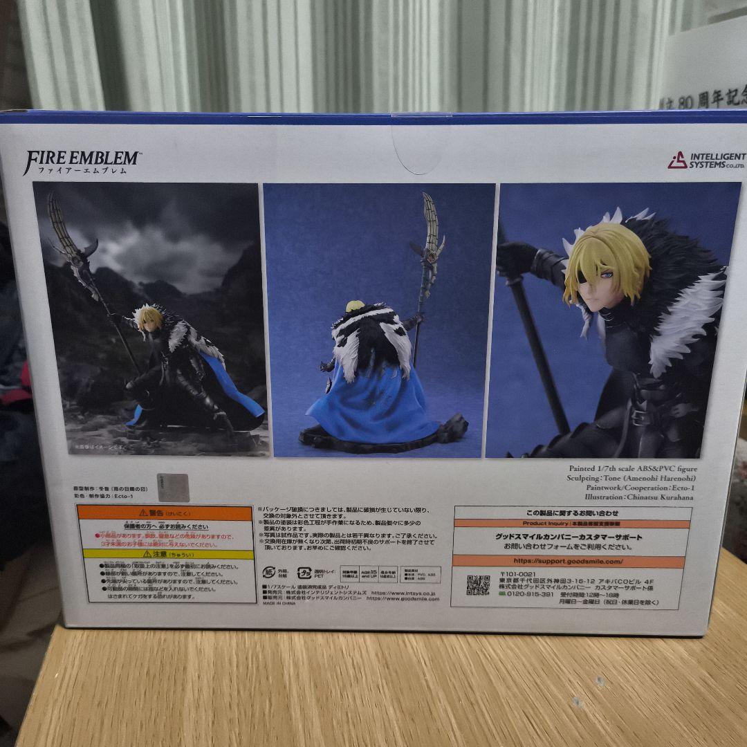 ファイアーエムブレム風花雪月　ディミトリ　フィギュア