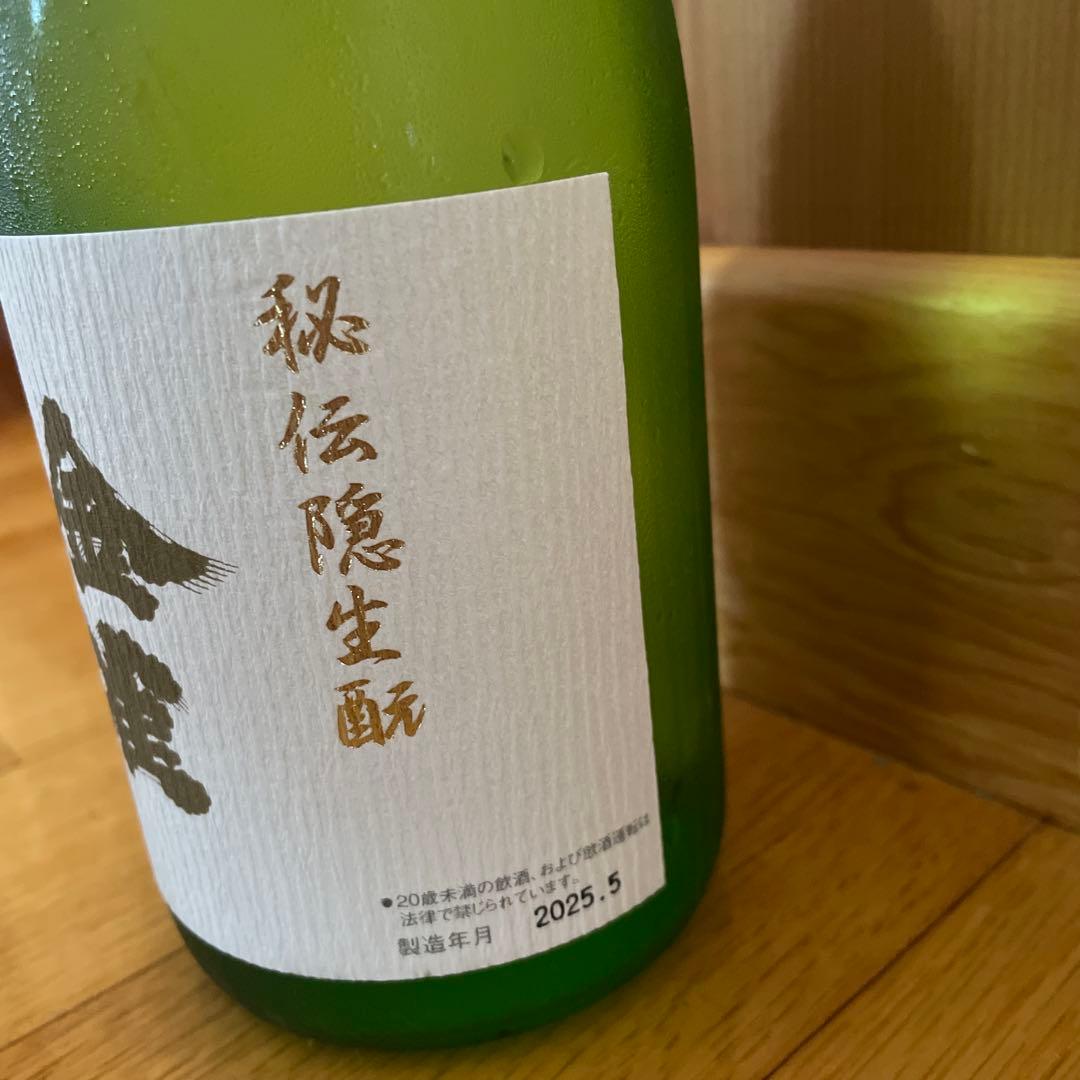 金雀　秘伝隠生酛　堀江酒造　2025月5月製造