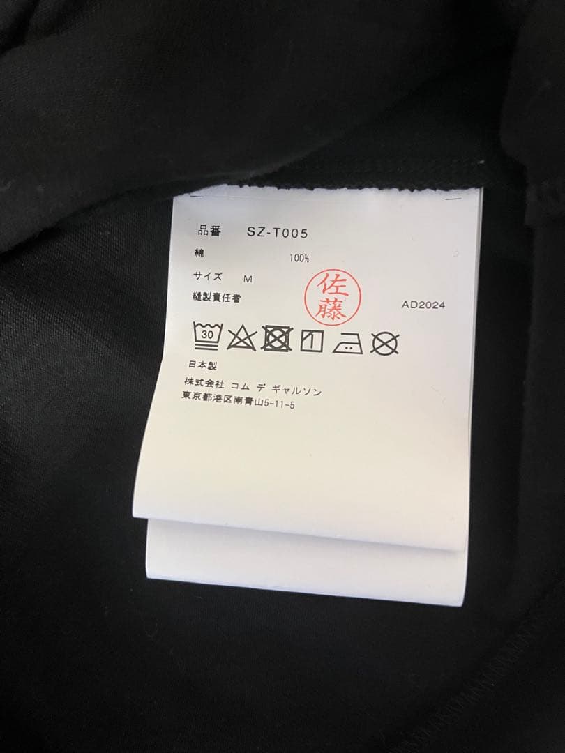 CDG ロゴプリント Tシャツ ブラック