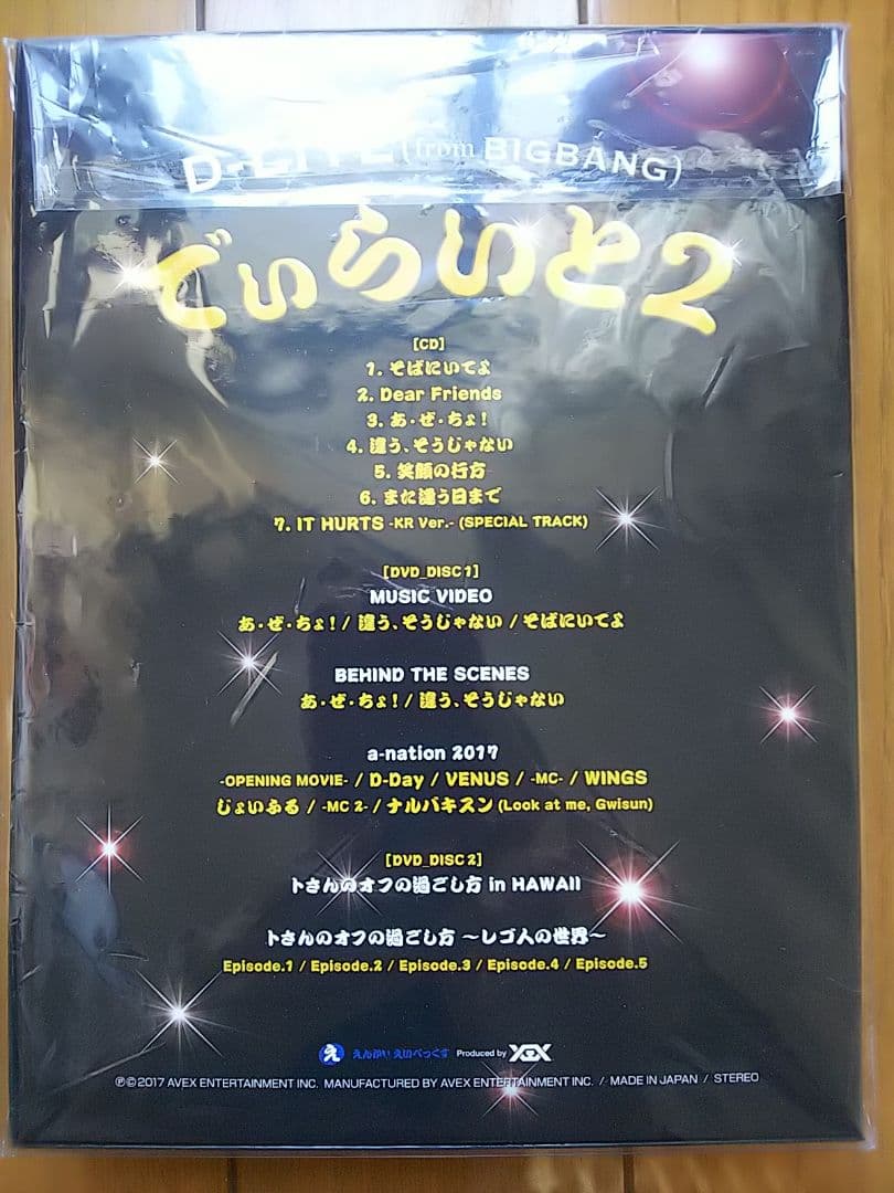 【BIGBANG D-LITE テソン】DVDセット
