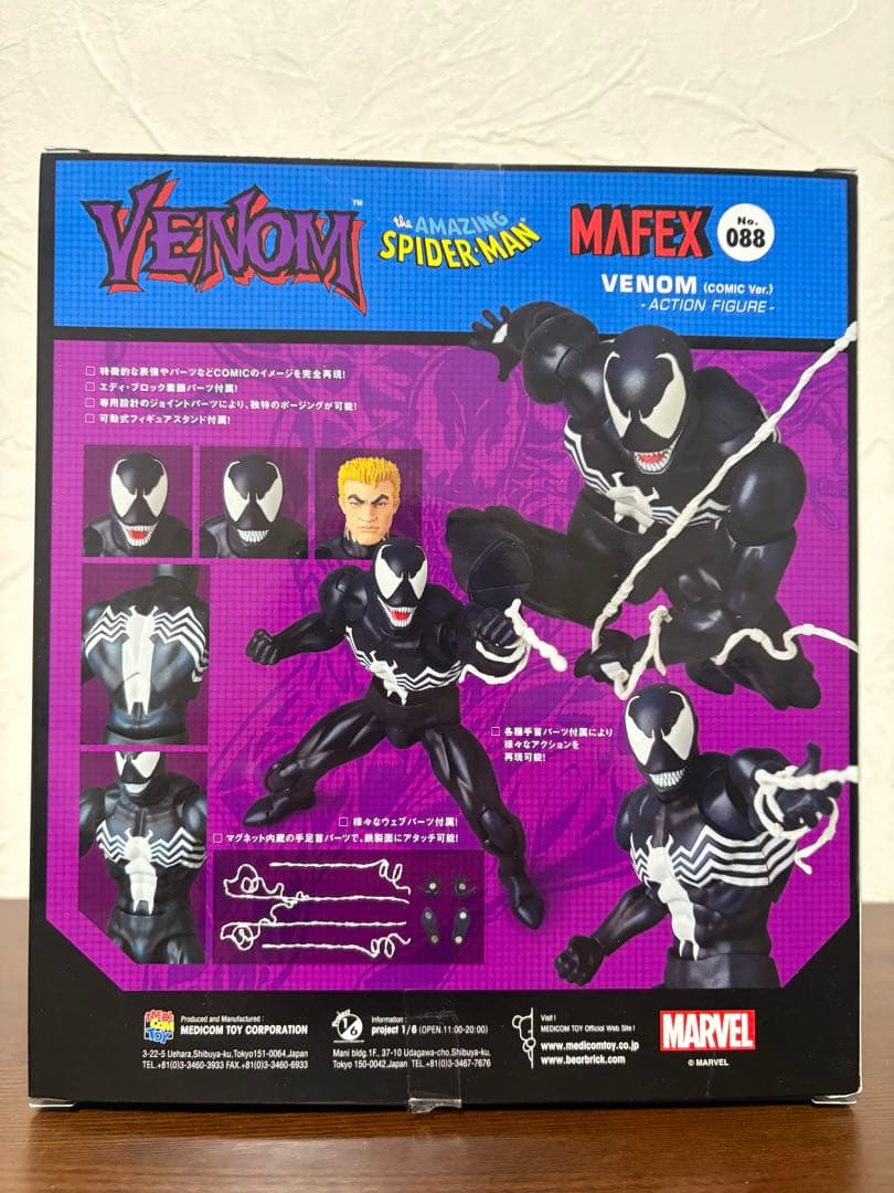 MAFEX VENOM (マフエックス ヴェノム)