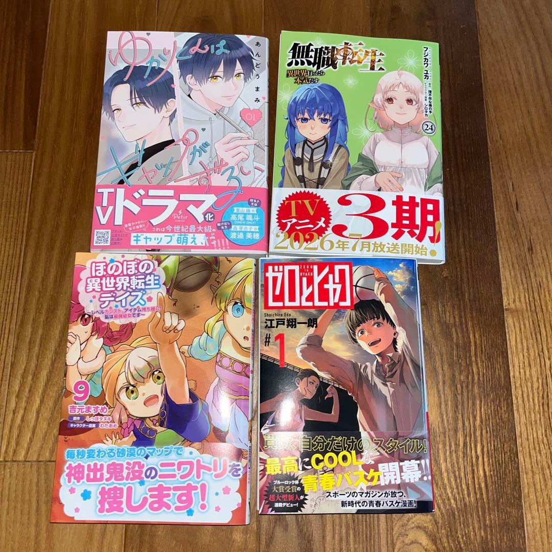 ranan　2月③