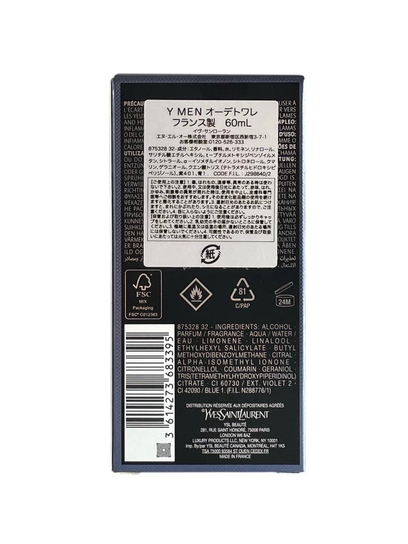 Yves Saint Laurent Y Men オードトワレ 60ml 新品