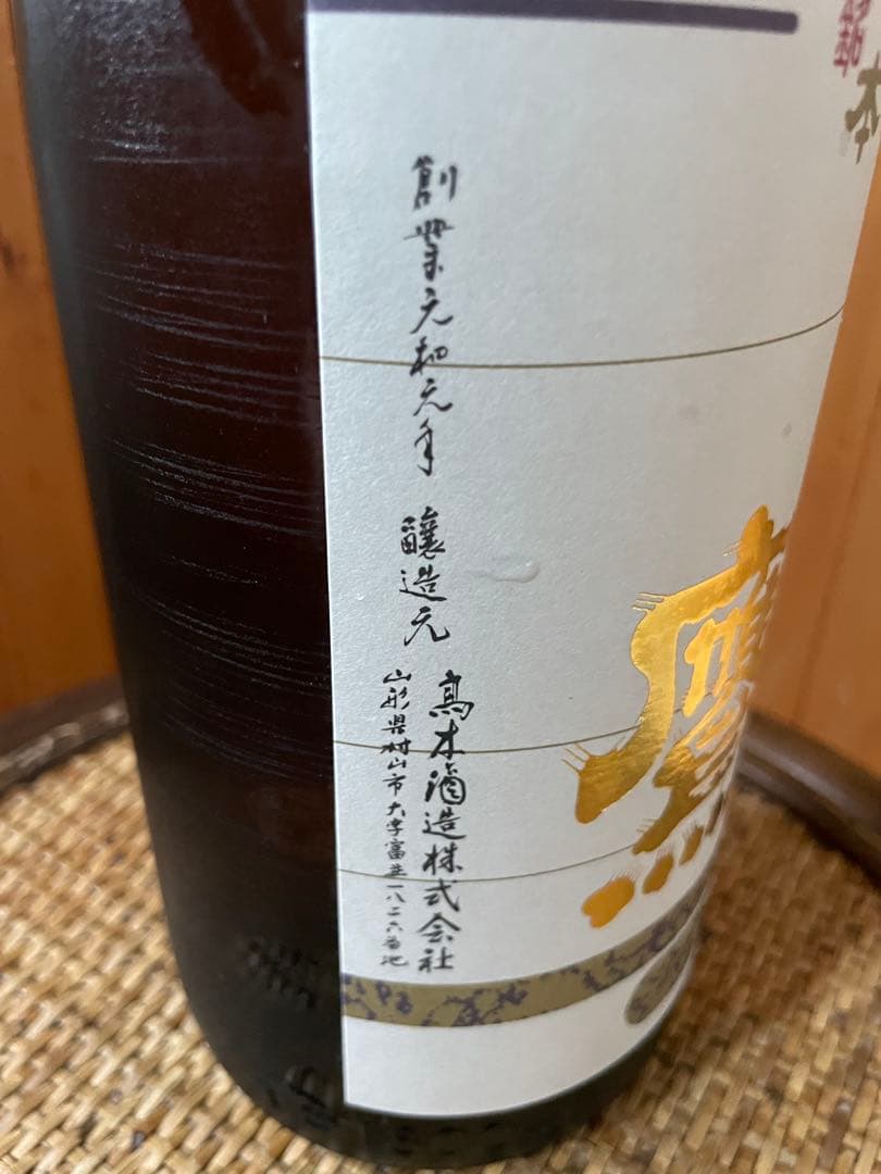 朝日鷹　1.8L クール便　2025.06C 高木酒造　低温貯蔵酒