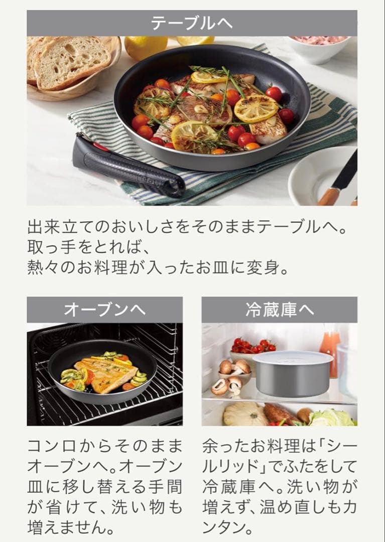 【愛妻にいい鍋】ティファール　ウォックパン　フライパン　ガス火専用　長持ち2点