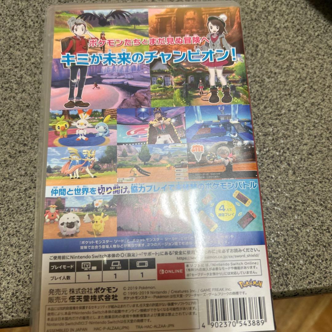 ポケットモンスター ソード