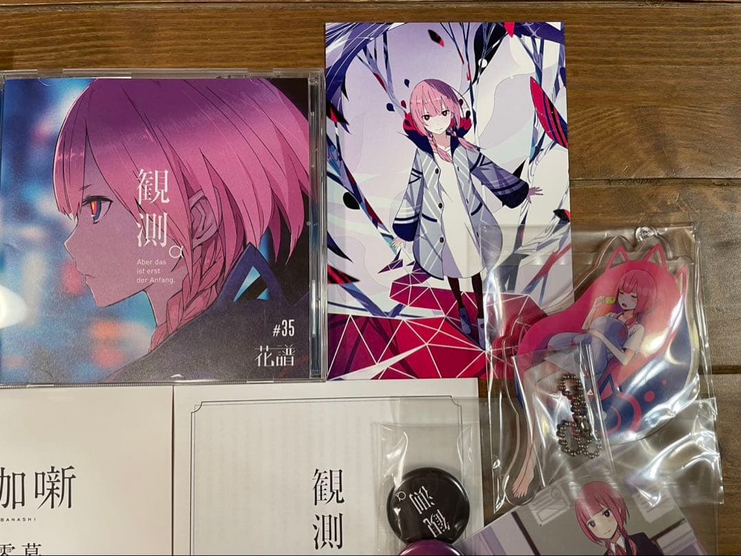 【花譜】1st Album「観測α 」