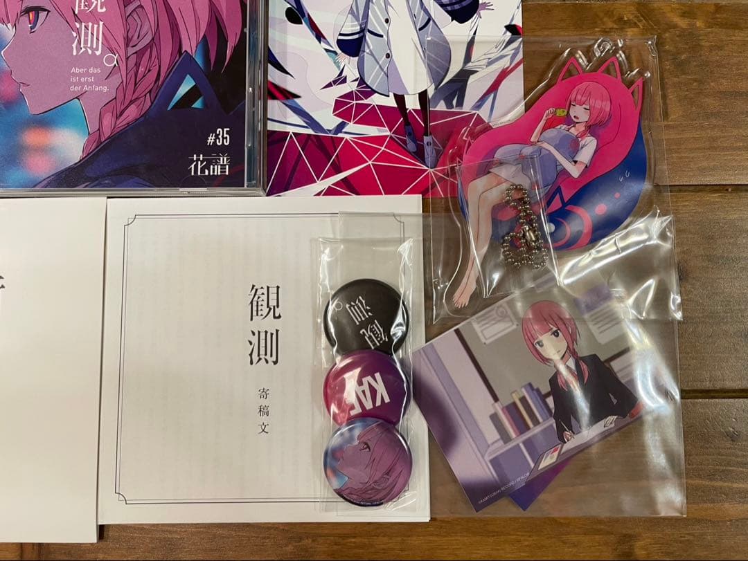 【花譜】1st Album「観測α 」