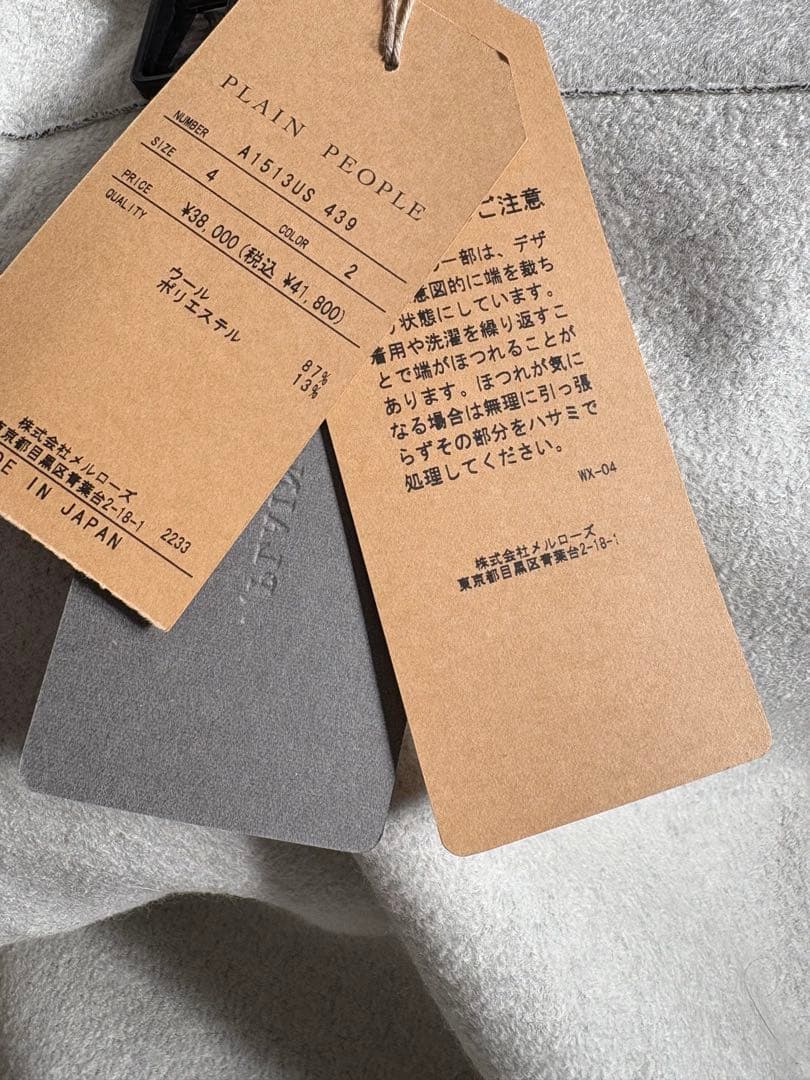 新品タグ付き　PLAIN PEOPLE スリットロングスカート　41,800円
