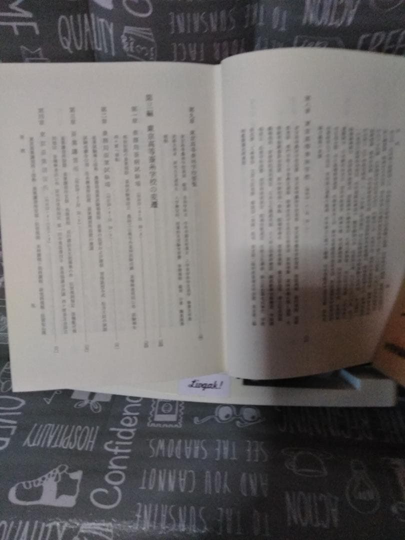東京農工大学百年史　作道好男