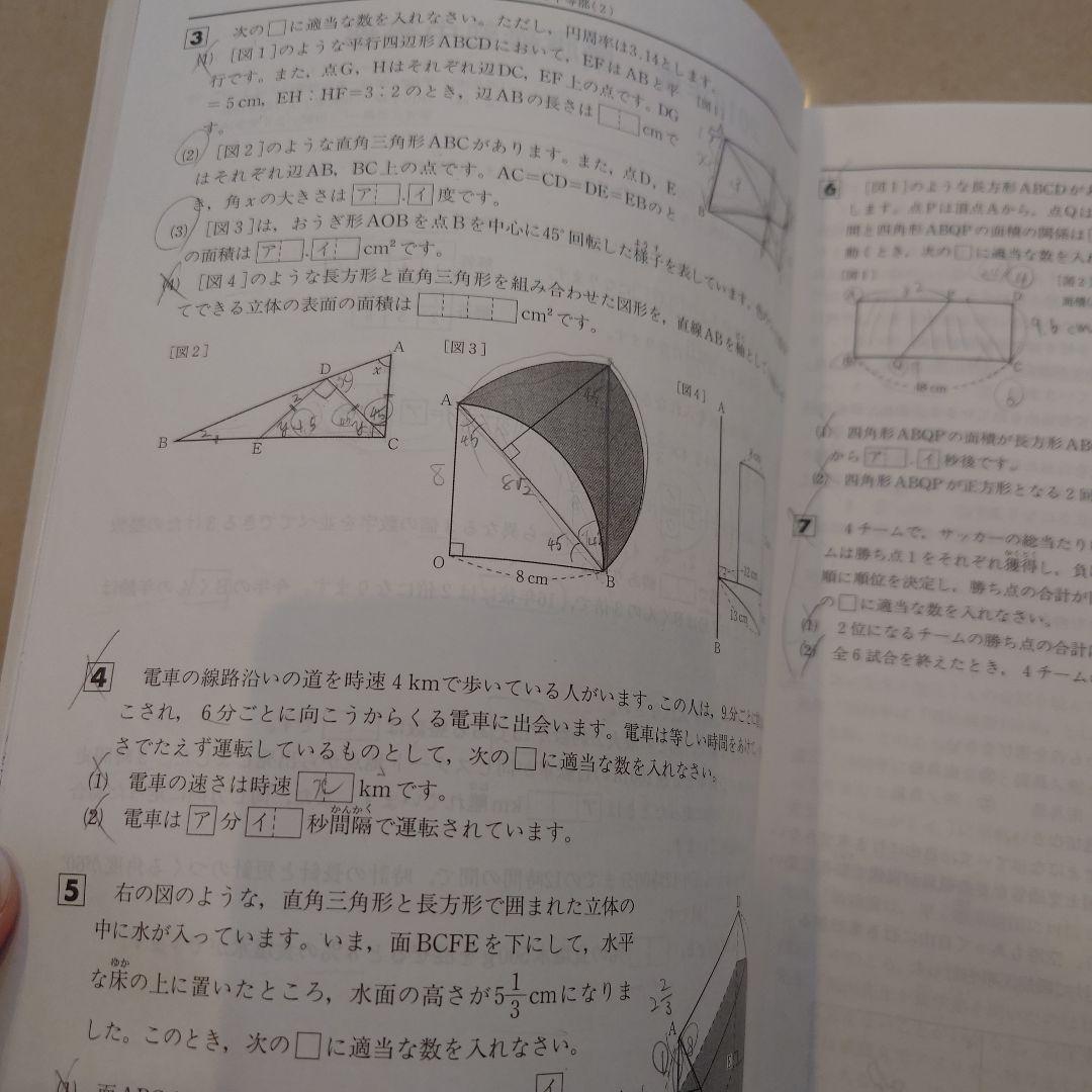 中学受験 声の教育社 過去問 6冊セット早稲田　慶應　市川　成城　獨協　昭和学院
