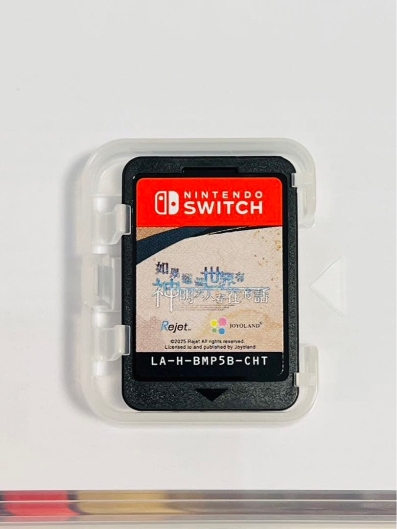 乙女ゲーム　中国語　switch ソフト　もし、この世界に神様がいるとするならば