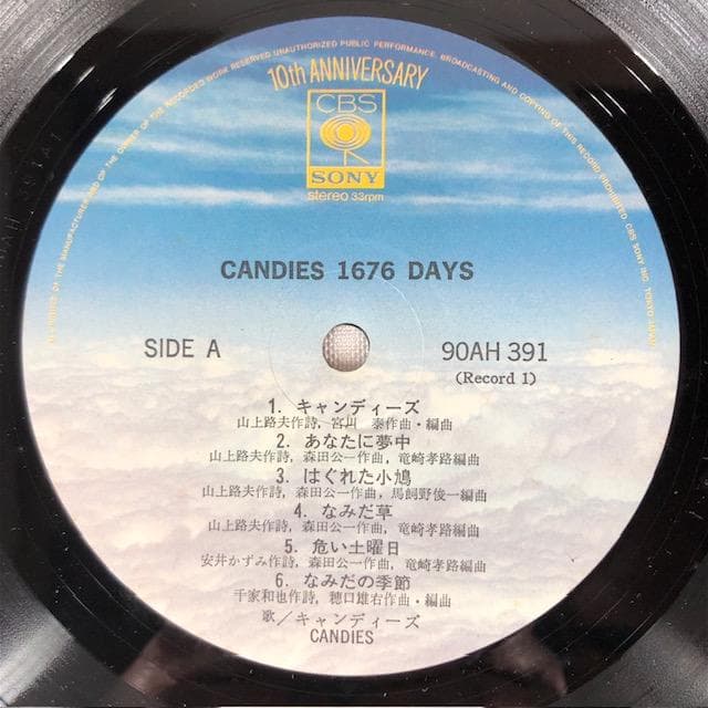 キャンディーズ 1676 DAYS 90AH 391-5 LPレコード y106