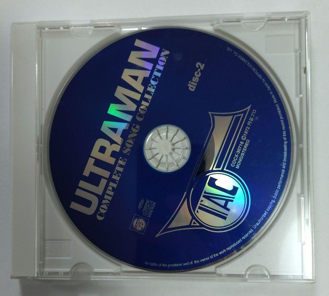 ウルトラマン　コンプリートソングコレクション　CD