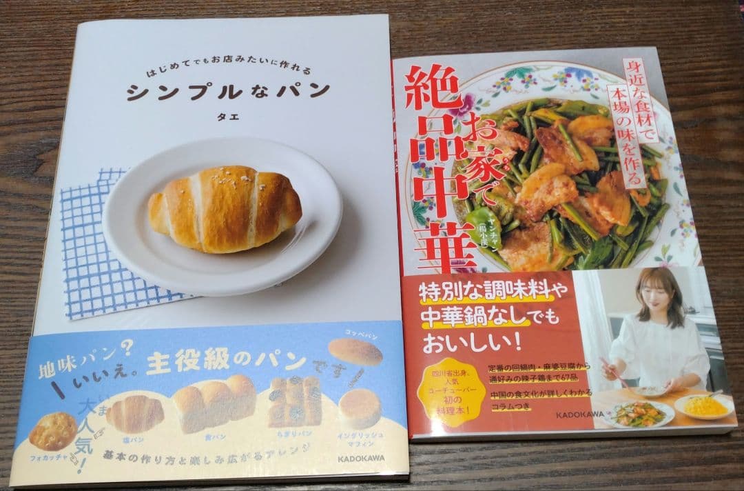 cocoacocoa⭐️様　NHK 明日から使えるプロの食材術