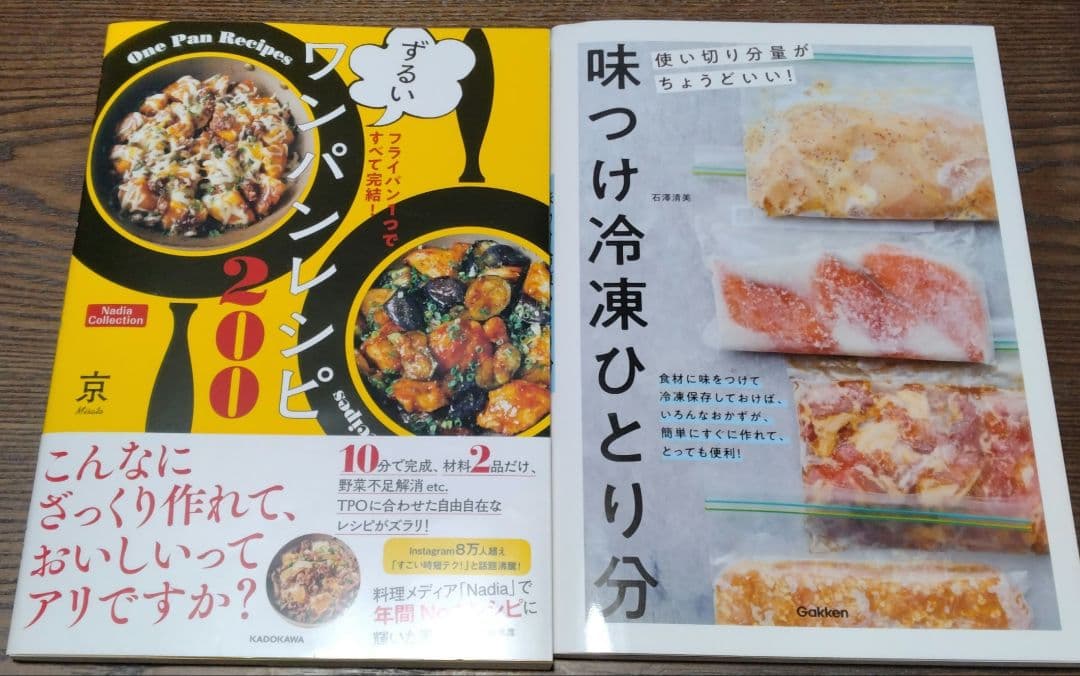 cocoacocoa⭐️様　NHK 明日から使えるプロの食材術
