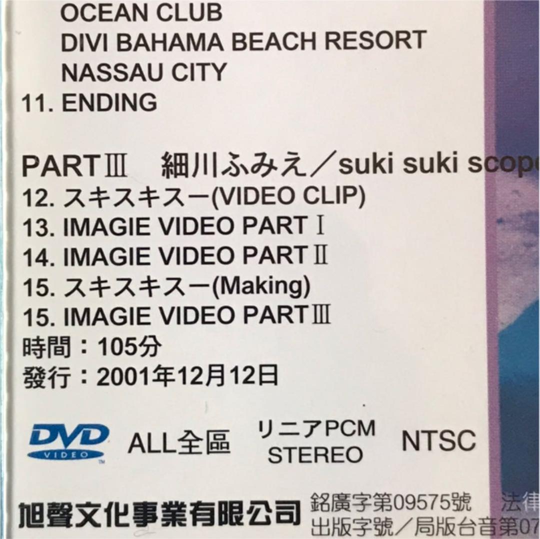 高岡早紀　＆　細川ふみえ　台湾製中古ＤＶＤ
