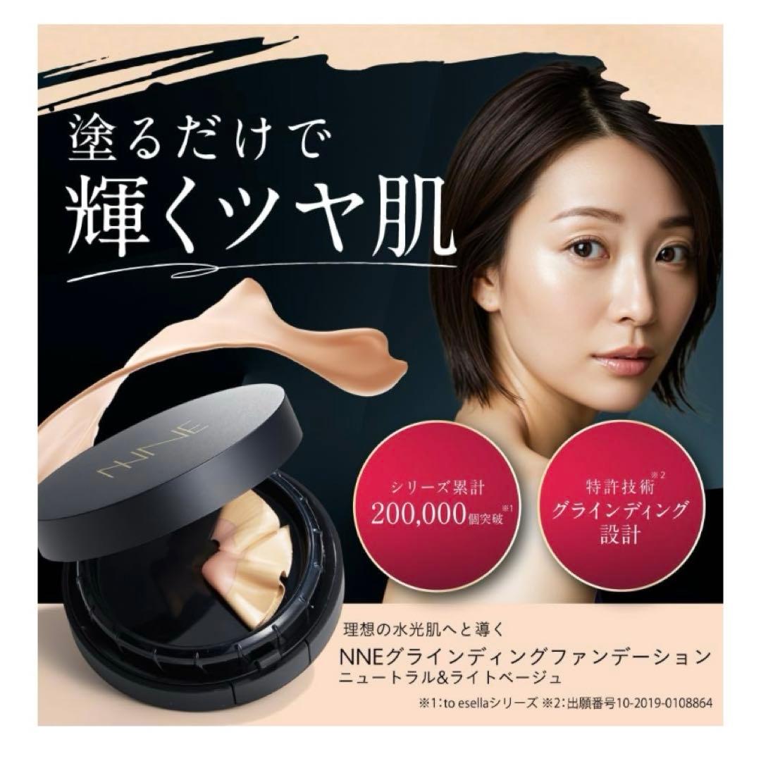【メリクリセール】NNE ファンデーション ニュートラル ケース レフィル パフ