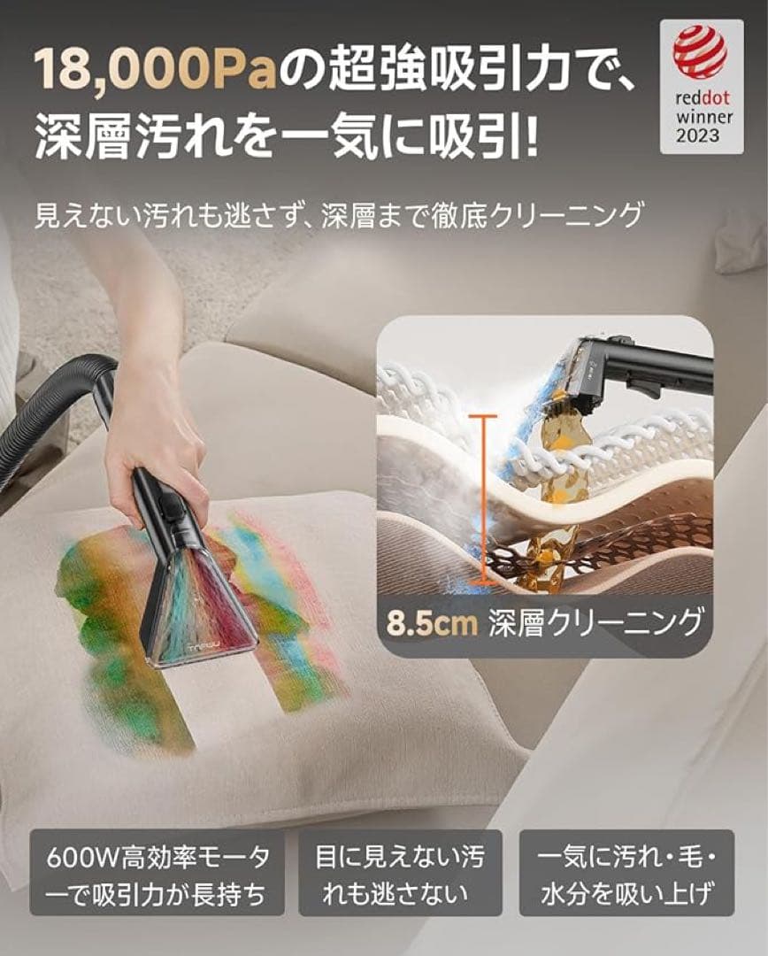 スチームクリーナー リンサークリーナー　18000Pa超強吸引力　カーペット
