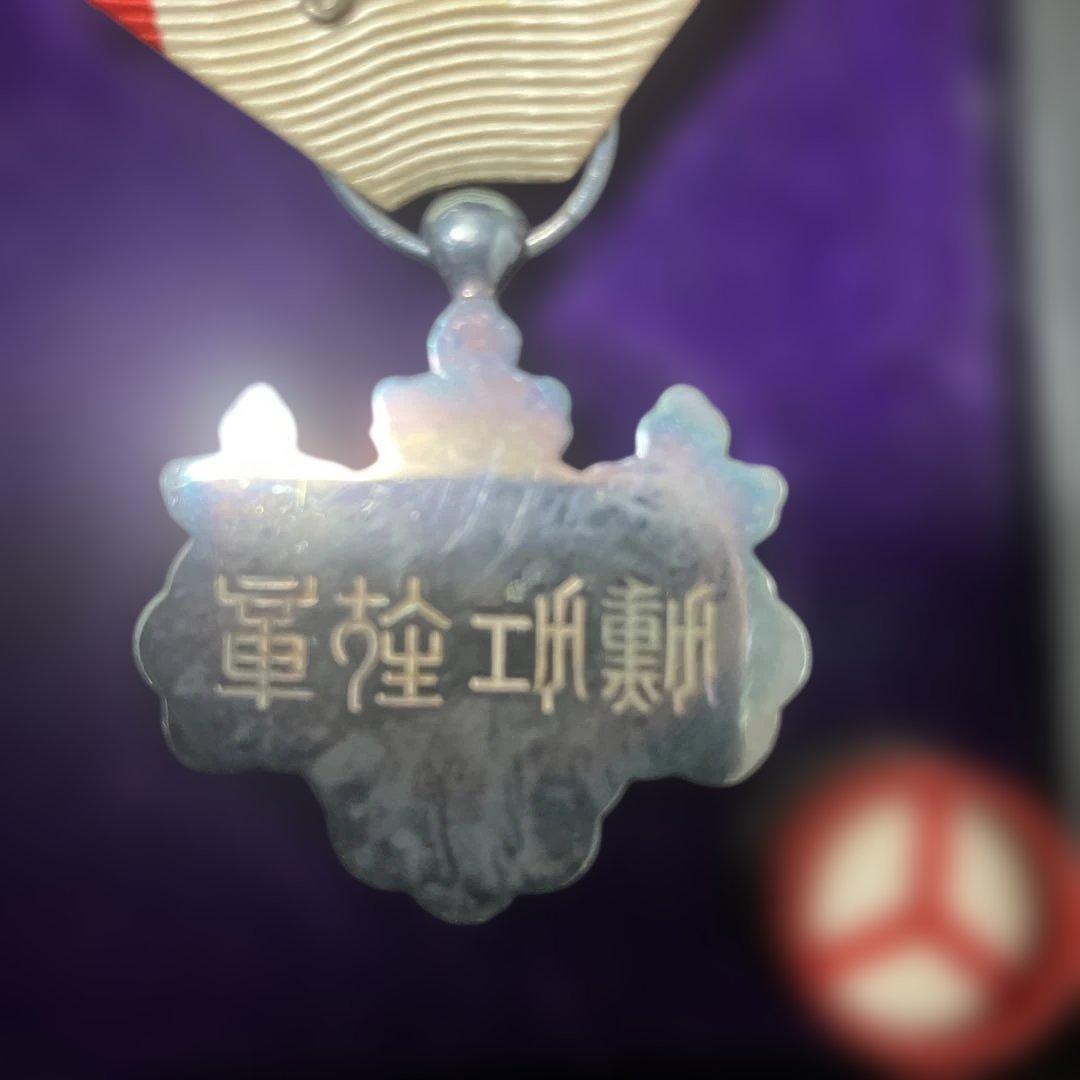 (1-221)勲章 勲八等白色桐葉章