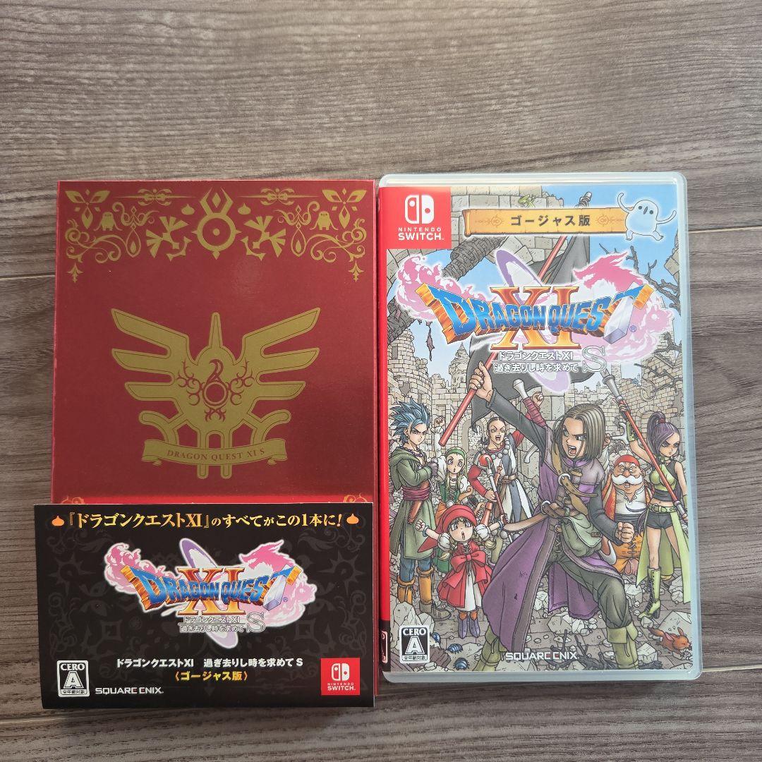 Nintendo Switch ドラゴンクエストXI S ロトエディション
