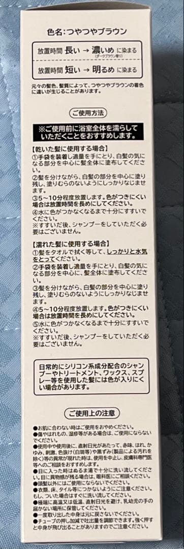 Pearly Dew 白髪染め つややかブラウン 3本セット