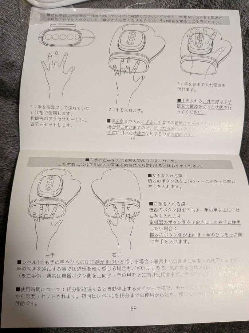 ハンドケアマッサージャー USBケーブル付