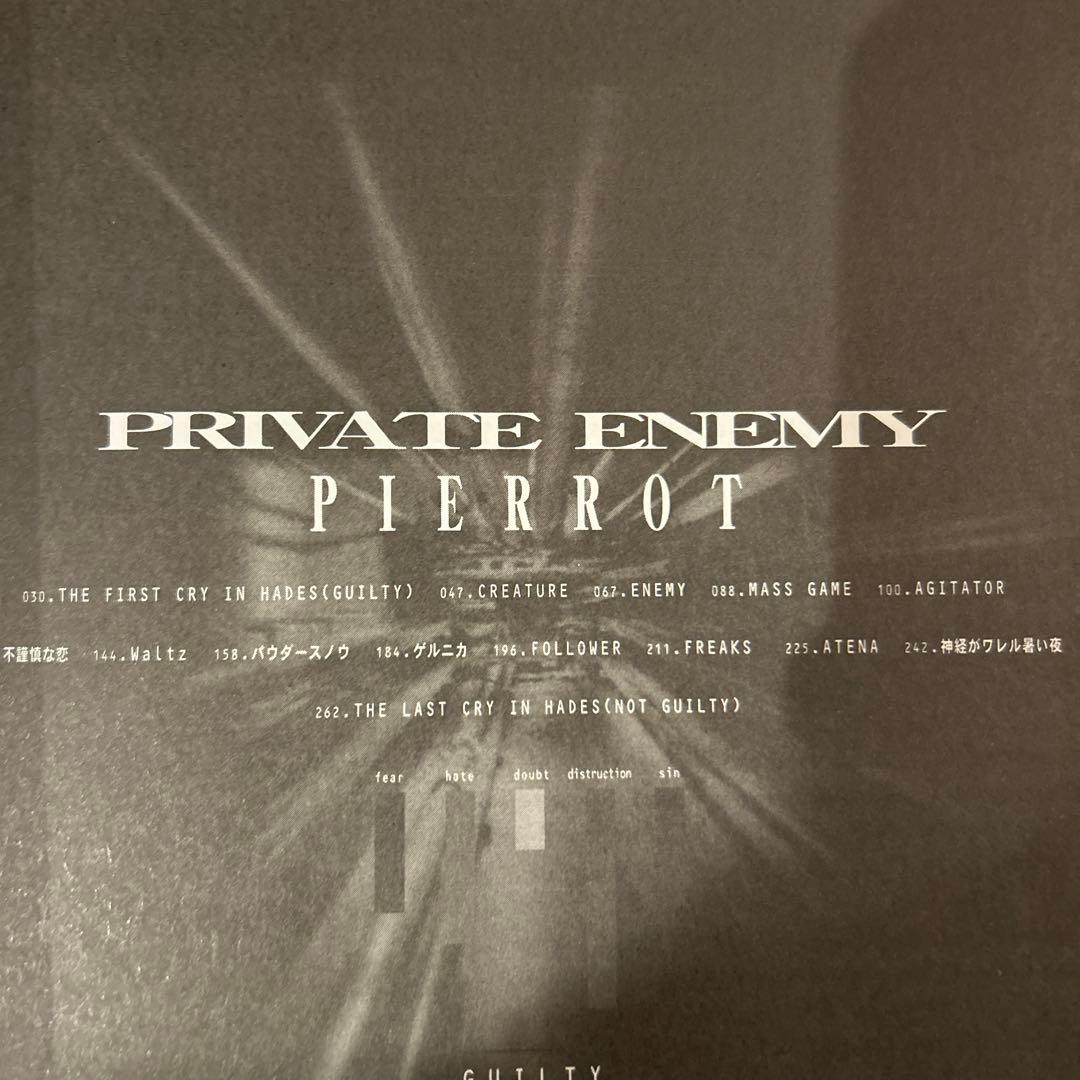 【初版・絶版】 バンドスコア PIERROT/PRIVATE ENEMY