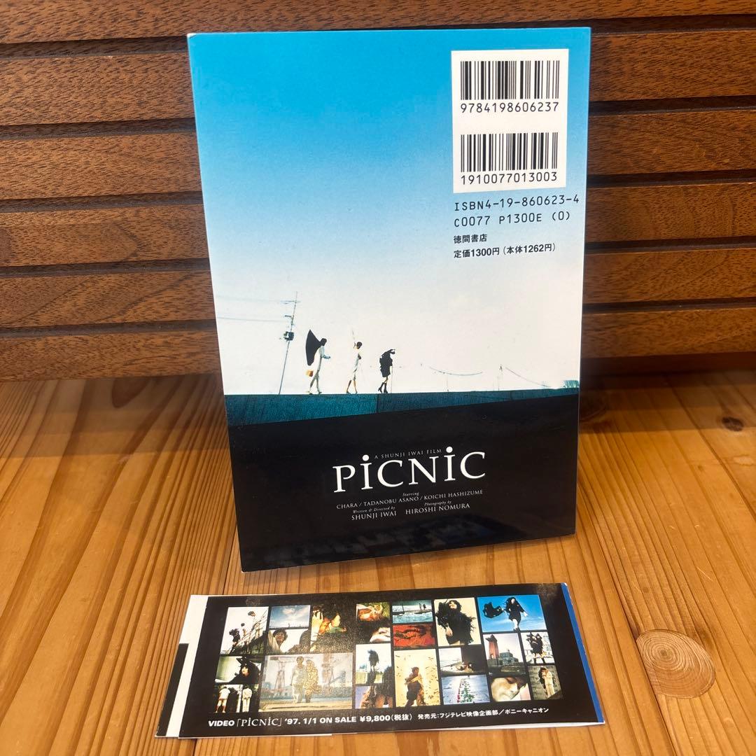 【初版帯付】Picnic post card book