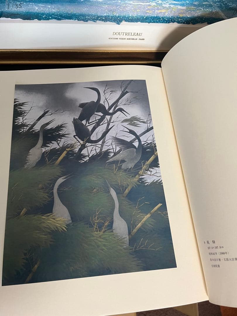 佐藤太清　画集　高級本　リトグラフ付き