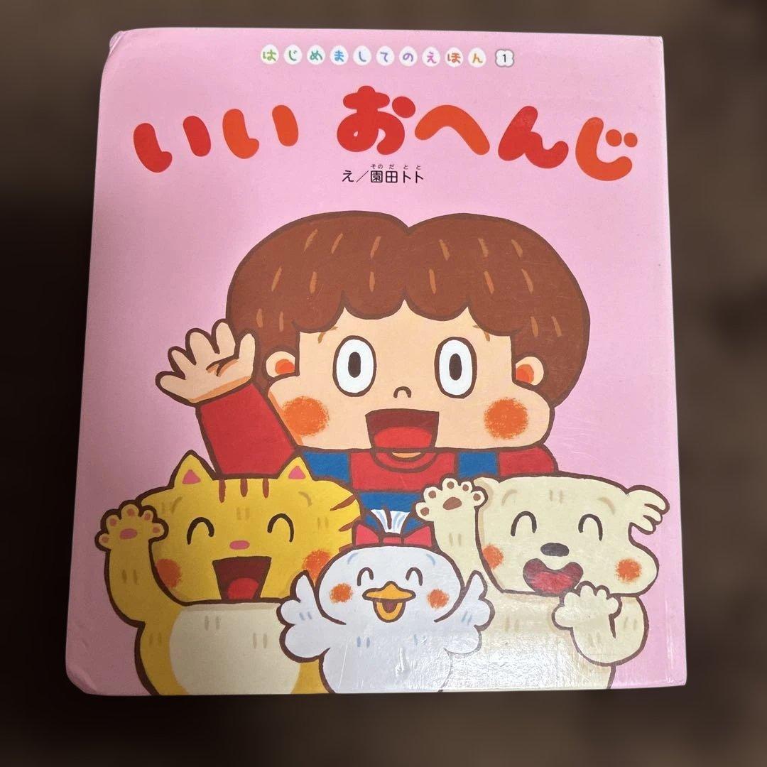 赤ちゃん絵本0〜2才向け　30+1冊まとめ売り