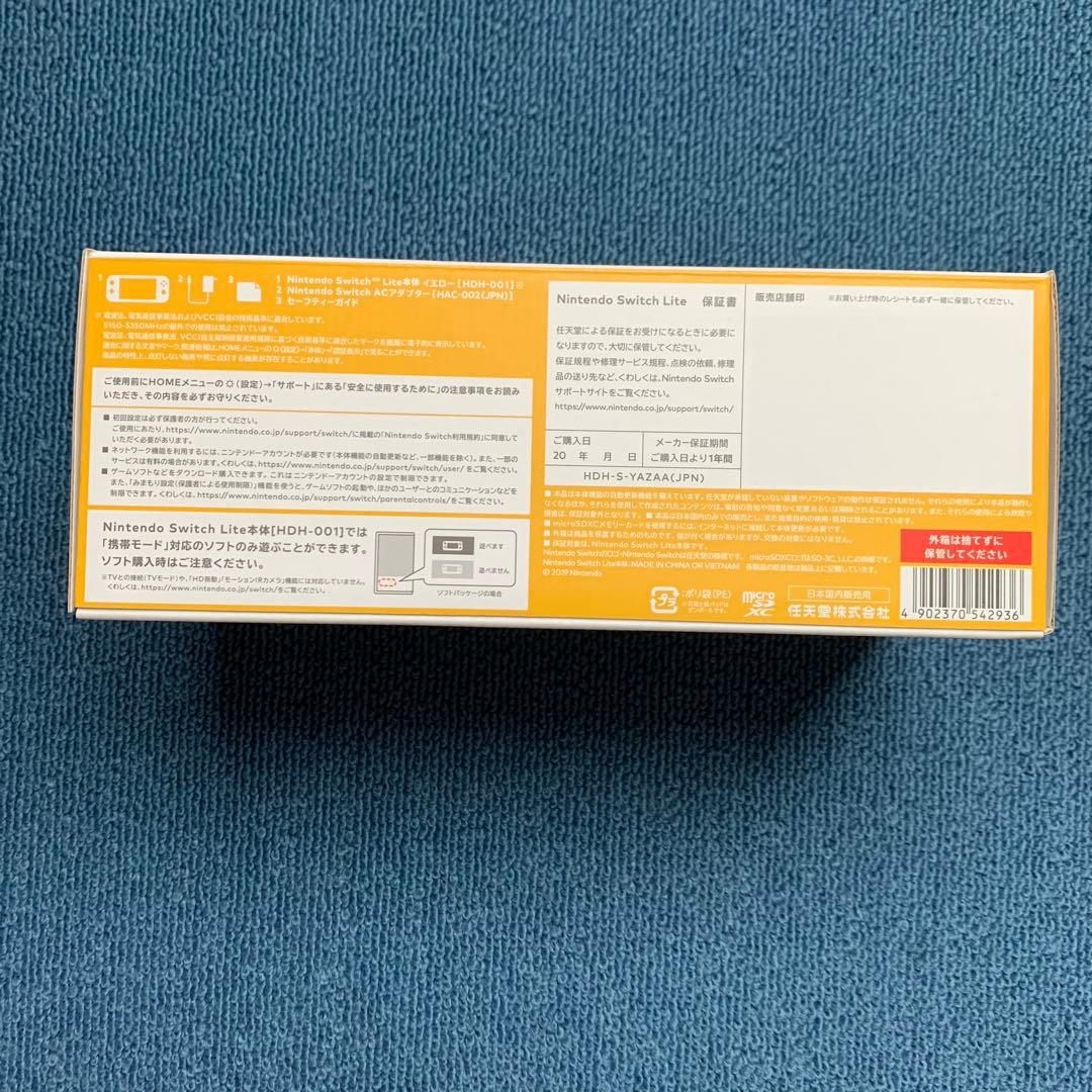 Nintendo Switch Lite イエロー 新品未開封品