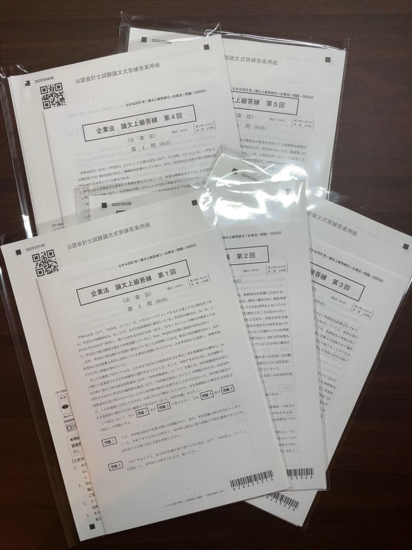 CPA 2025年 論文上級答練 6科目27回 レギュラー答練7回 計34回分