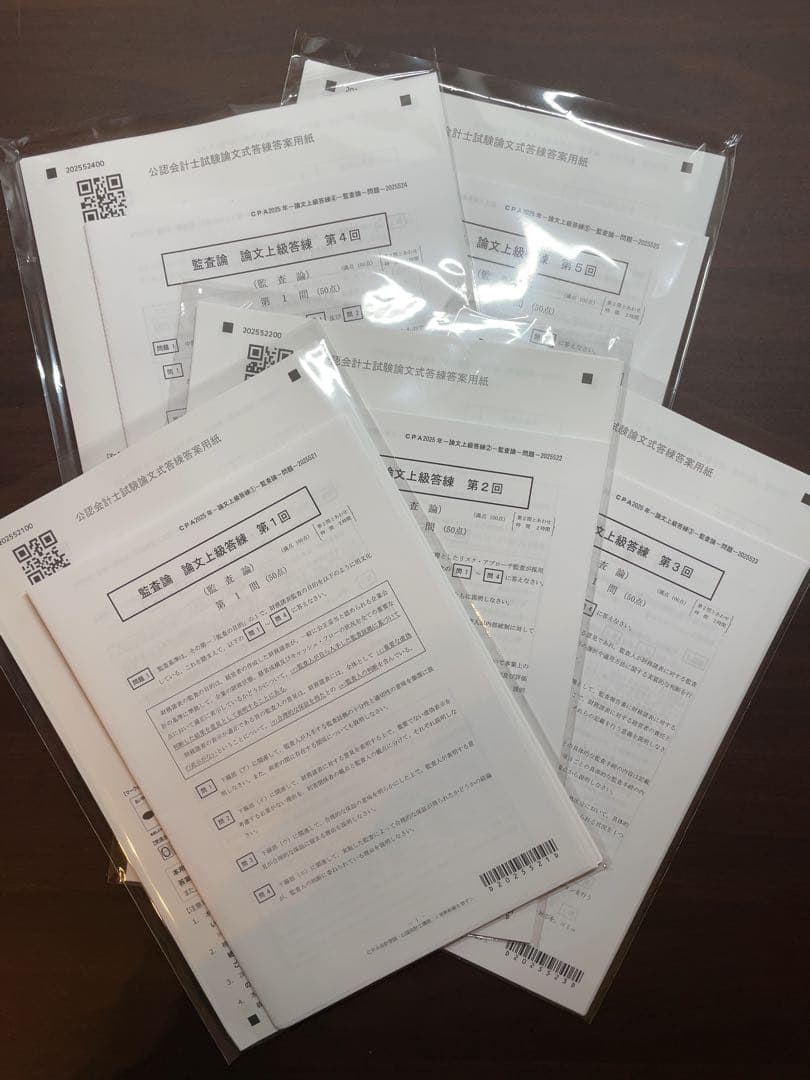 CPA 2025年 論文上級答練 6科目27回 レギュラー答練7回 計34回分