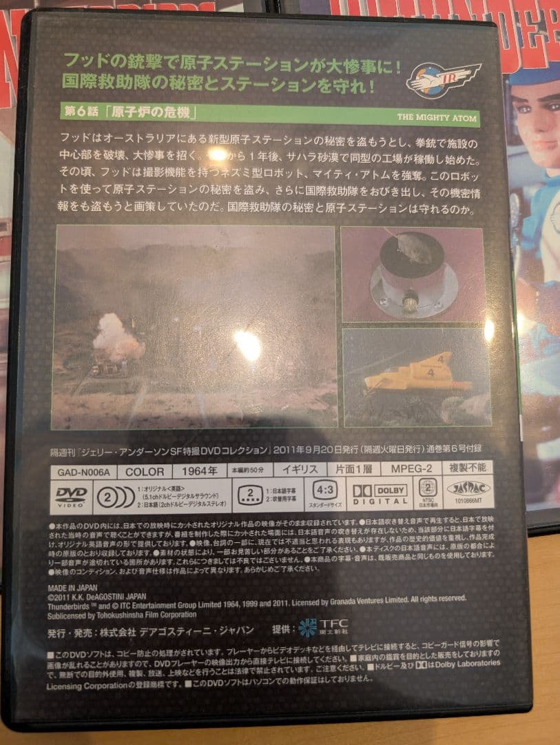 【お値下げ中】サンダーバード 1話〜9話、11話〜32話 DVDセット