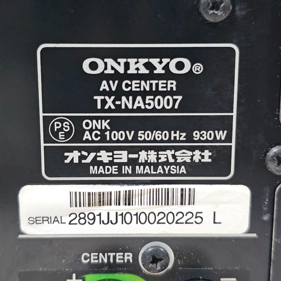 ONKYO TX-NA5007 AVセンター 最上位モデル 定価36.75万