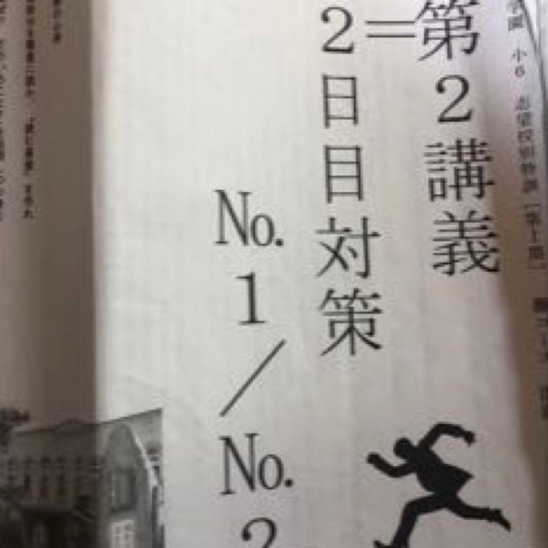 希学園　灘コース　第一期〜四期　国語