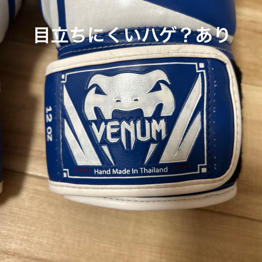 【美品】Venum ボクシンググローブ 12oz(青白)