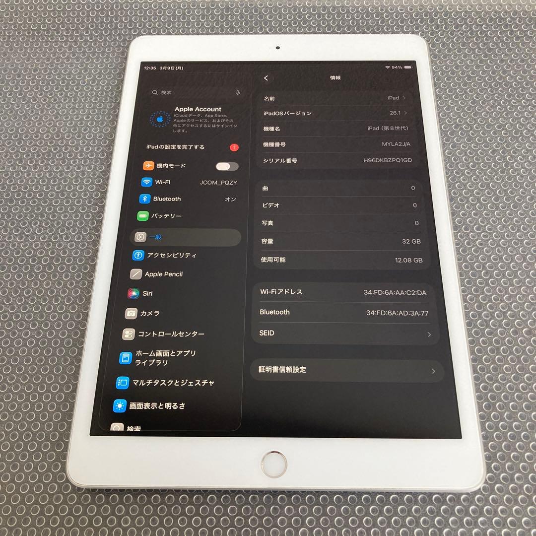 614【早い者勝ち】iPad8 第8世代 32GB WIFIモデル☆