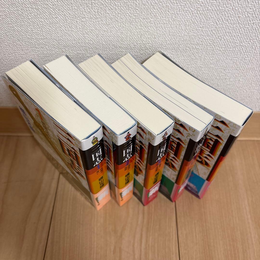 三国志 全巻セット 講談社 40冊