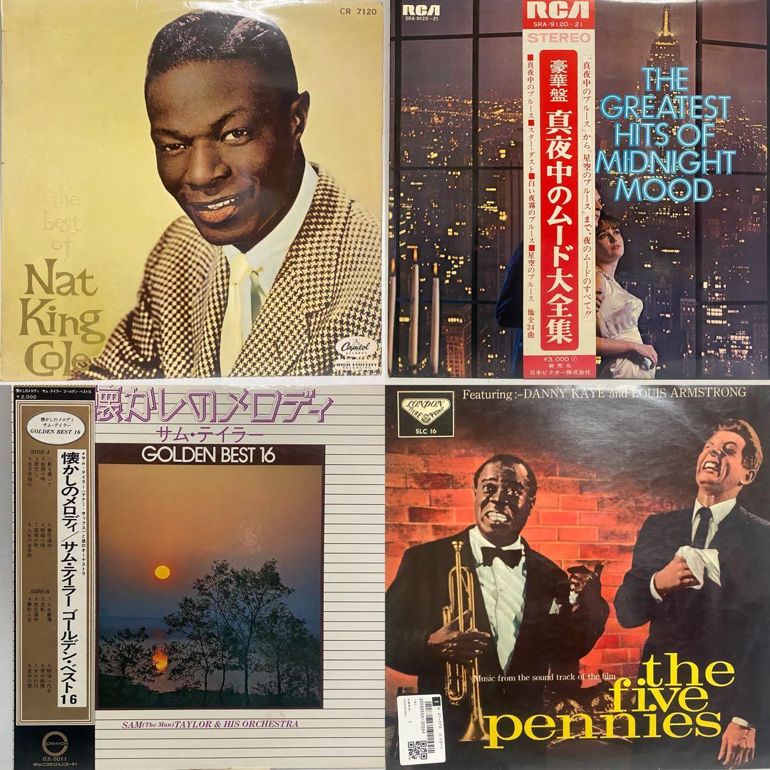 OLD JAZZ MOOD JAZZ レコード 32枚セット　ジャズ まとめ売り
