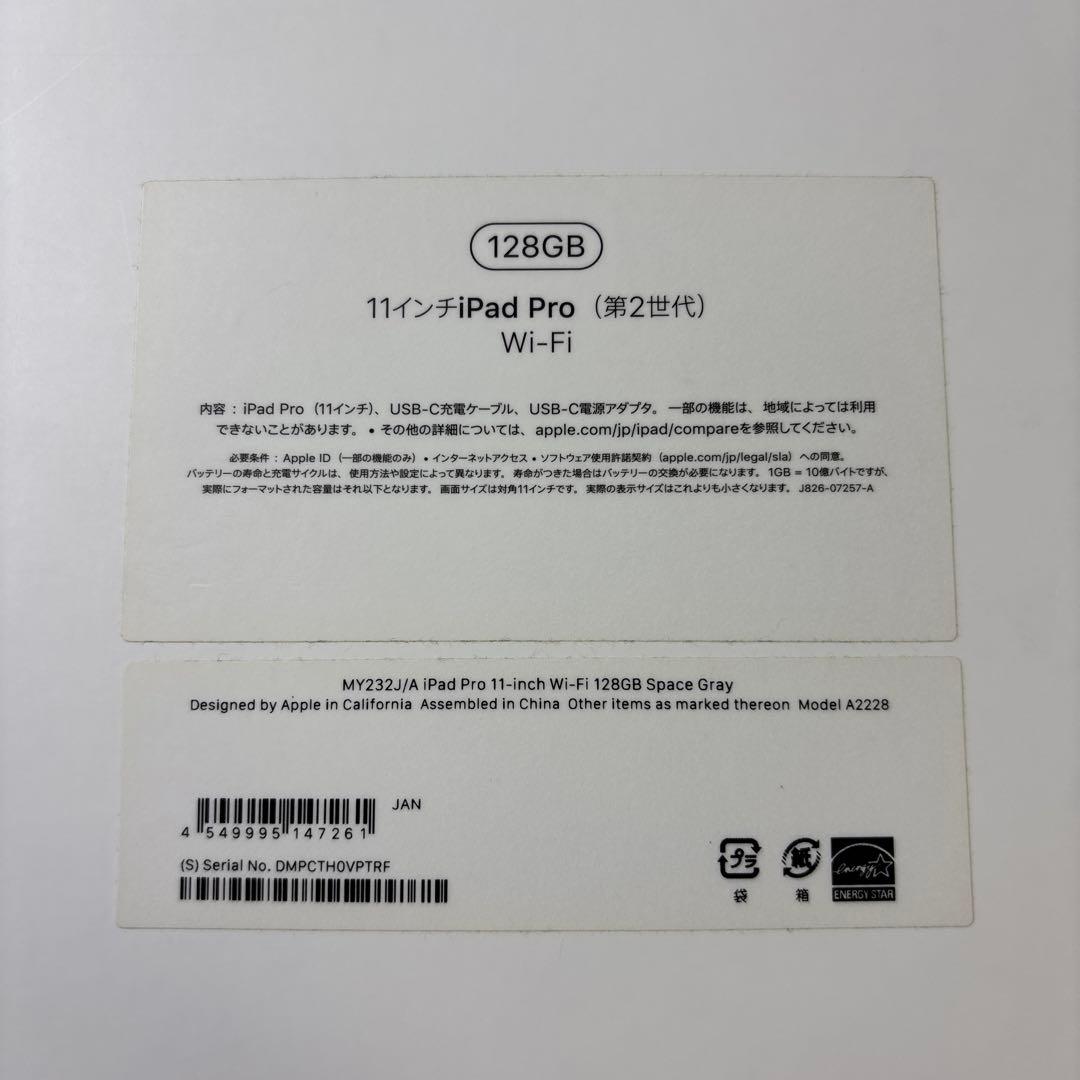 【美品】iPad Pro 11インチ 第二世代 128GB スペースグレイ