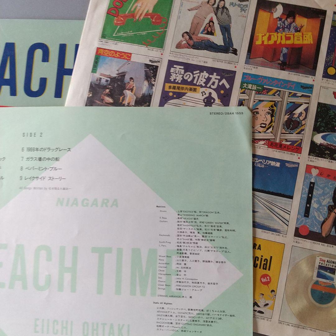 【大瀧詠一】【はっぴいえんど】レコード3３枚 うち未開封２枚