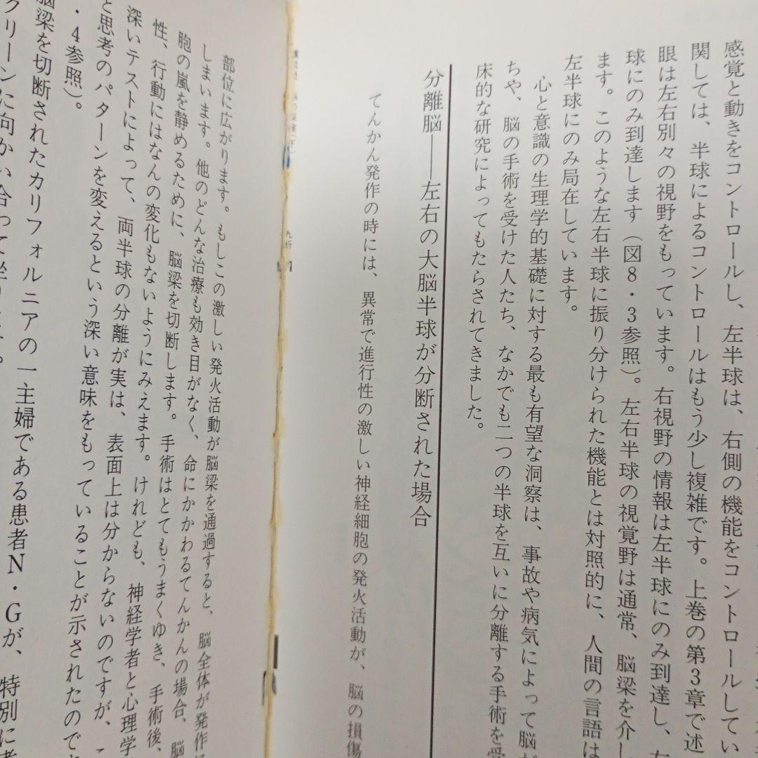 脳と心 宇宙 まとめ売り 26冊 セット 茂木健一郎 養老孟司 科学 オカルト