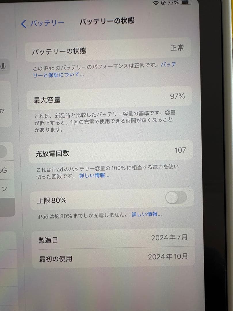 iPad mini 7 (A17pro) 128GB WiFi スターライト
