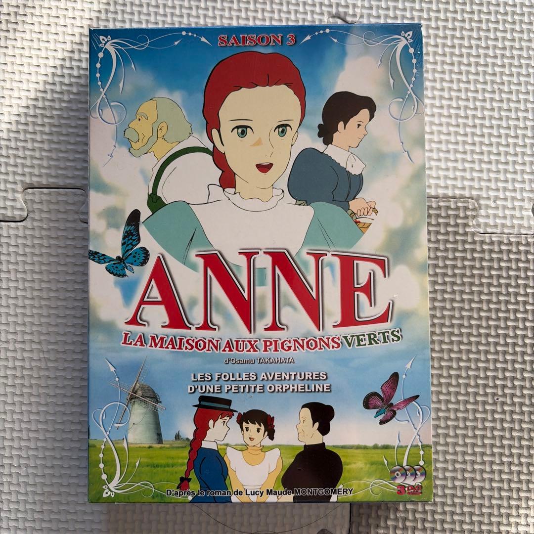赤毛のアン　フランス語版DVD 12本（3本セット×4）