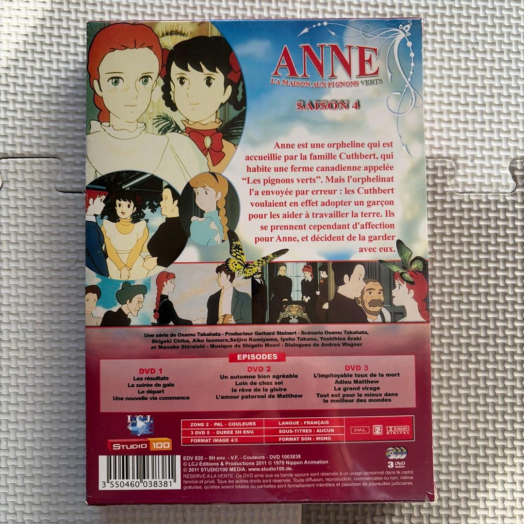赤毛のアン　フランス語版DVD 12本（3本セット×4）