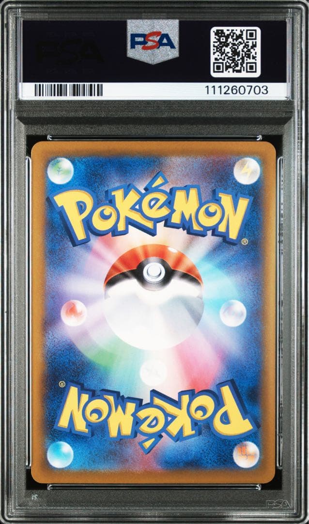 ✨PSA10✨ナンジャモのカイデン